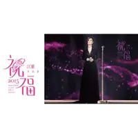 在飛比找蝦皮購物優惠-【龍之海】【2CD】江蕙 / 2015 祝福演唱會Live 