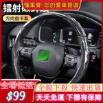 【懂車會】 汽車必備用品 方向盤保護套 亮面 碳纖維紋 汽車方向盤把套 四季通用 防滑 超薄 輕薄 高端 高檔卡套