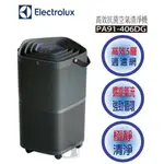 ELECTROLUX 伊萊克斯 PA91-406DG 高效抗菌空氣清淨機 空氣 清淨機 PA91 406DG