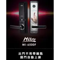 在飛比找蝦皮購物優惠-【Milre 美樂】MI-6500F 四合一 密碼/指紋/卡