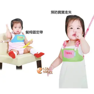 Naforye拉孚兒3in1多功能幼兒背心~防走失帶+餐椅固定帶+圍兜夾99281 特賣會 超低價優惠 HORACE