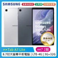 在飛比找蝦皮購物優惠-SAMSUNG A7 Lite T225 (LTE-4G 3