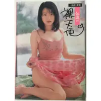 在飛比找蝦皮購物優惠-【現貨】 川島和津實 傳說的裸天使 文庫開本寫真集 寫真書 