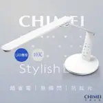 (((豆芽麵家電)))(((歡迎分期)))CHIMEI奇美知視家時尚LED護眼檯燈LT-KG280D