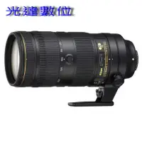 在飛比找蝦皮購物優惠-~光達數位~ Nikon AF-S NIKKOR 70-20