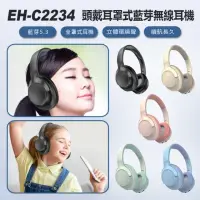 在飛比找momo購物網優惠-【IS 愛思】EH-C2234 頭戴耳罩式藍芽無線耳機(重低