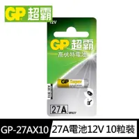 在飛比找momo購物網優惠-【超霸GP】27A高伏特電池12V電池10粒裝(12V搖控器