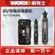 WORX威克士小型鋰電萬用拋光WX106充電玉石雕刻機拋光打磨 拋光機 USB可充電變速