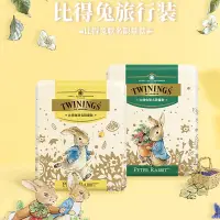 在飛比找蝦皮購物優惠-食都 年節送禮 茶葉禮盒 TWININGS川寧紅茶比得兔旅行