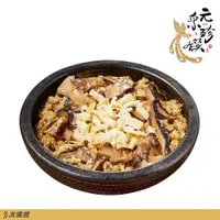 在飛比找鮮拾優惠-【元采珍饌】 干貝米糕 600g/份 5份組│元進莊美食購