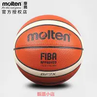 在飛比找Yahoo!奇摩拍賣優惠-molten摩騰籃球GF7X室內訓練比賽籃球PU材質7號成人