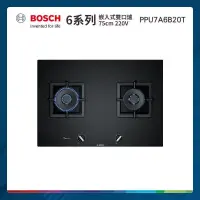 在飛比找PChome24h購物優惠-BOSCH 嵌入式雙口瓦斯爐 PPU7A6B20T 自動偵測