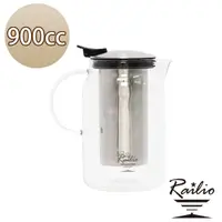 在飛比找蝦皮購物優惠-Railio摩登耐冷熱花茶壺900ML