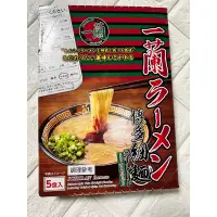 在飛比找蝦皮購物優惠-🌟全新日本一蘭拉麵 博多細麵（5入）