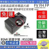 在飛比找蝦皮購物優惠-星視野 免運 ROWA 樂華 SONY FV100 FV70