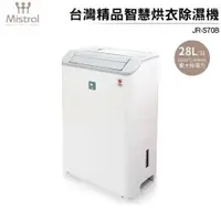 在飛比找蝦皮購物優惠-大象生活館【美寧Mistral】一級能效14L 精品智慧烘衣