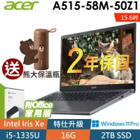 在飛比找博客來優惠-【特仕】ACER A515-58M-50Z1 灰 (i5-1