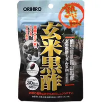 在飛比找DOKODEMO日本網路購物商城優惠-[DOKODEMO] Orihiro新糙米黑醋膠囊60粒