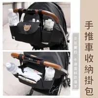 在飛比找蝦皮購物優惠-GoGraphy｜現貨｜韓國ins嬰兒推車掛包 手推車置物袋