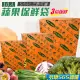 食品保鮮袋一組10入 台灣製(S/M/L可選)