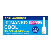 在飛比找比比昂日本好物商城優惠-雪之元本店 JinankoAX 注入式 痔瘡軟膏 30支入 