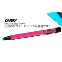 在飛比找蝦皮購物優惠-限量色還有少量 2009限量色 有現貨＊LAMY SAFAR