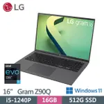 全省大豆可分期現金折扣 LG GRAM 16Z90Q-G.AA56C2 灰 I5-1240P+16G+512G SSD