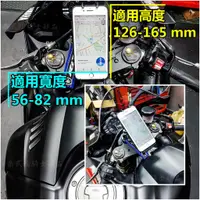 在飛比找蝦皮購物優惠-YAMAHA YZF R6 手機架 三角台 RAM Moun