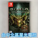 NINTENDO SWITCH 原版片 D3 暗黑破壞神3 永恆之戰版 中文版全新品【全新現貨】台中星光電玩