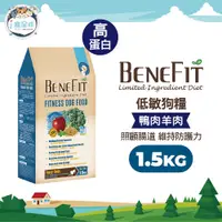 在飛比找蝦皮商城優惠-【✨兩包更便宜✨】斑尼菲Benefit L.I.D.低敏狗飼