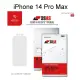 【iMos】3SAS系列保護貼 iPhone 14 Pro Max (6.7吋) 正面 超潑水、防污、抗刮 含鏡頭貼 塑膠製品