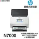 HP ScanJet Enterprise Flow N7000 snw1 饋紙式掃描器 6FW10A