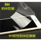 OPPO A96 A56 A36 K10 K9 PRO K9S X 9H納米防爆膜手機貼膜保護膜