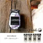 日本品牌【JOHN'S BLEND】JOHN'S香氛吊片