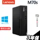 Lenovo ThinkCentre M70s i3-12100/W11P/三年保 內顯 P600 P1000 選配