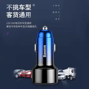 倍思45W車載充電器5A超級快充QC4.0車充PD3.0蘋果閃充Type-C手機快速沖隨汽車用USB允24V栽9V2A裁18W插頭