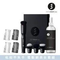 在飛比找momo購物網優惠-【blendSMART】好心情電動刷具全套組(粉底刷+腮紅刷