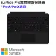 Microsoft Surface Pro 實體鍵盤保護蓋 (黑)