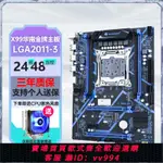 {公司貨 最低價}華南金牌X79/X99主板CPU內存三件套至強E5 2666V3板U套裝多開電腦