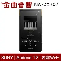 在飛比找樂天市場購物網優惠-Sony 索尼 NW-ZX707 64GB 數位 音樂播放器