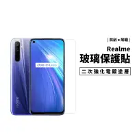 在飛比找蝦皮商城優惠-非滿版 9H鋼化玻璃保護貼 Realme 3/5/6/6i/