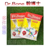 【喬瑟芬的秘密】穀博士DR.BONE (奶素) 醫學專利 葡聚醣葡萄醣胺沖泡飲