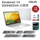 ASUS Zenbook 14 UX3402VA-0142S13500H 白霧銀(i5-13500H/16G/512G/W11/WQXGA/14)