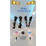 「中古」TOYOTA 豐田 WISH SF 高低軟硬可調 避震器
