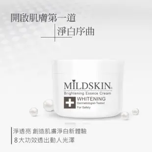 【MILDSKIN 麥德絲肌】專科高度亮白乳霜(4入組)