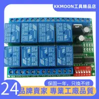 在飛比找蝦皮商城精選優惠-12V 8路RS485繼電器Modbus RTU協議串口遙控