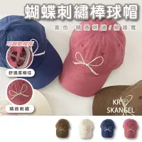 在飛比找蝦皮商城優惠-【好評新品】蝴蝶結刺繡棒球帽 韓版帽子 遮陽軟頂 棒球帽 刺