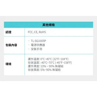 TP-Link TL-SG1005P 5埠網路交換器 10/100/1000Mbps專業級Gigabit(含4埠PoE)