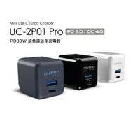 在飛比找蝦皮商城優惠-ONPRO UC-2P01 Pro 雙模快充 第三代PD30