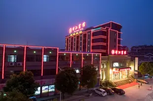 杭州蕭山靖江賓館Jingjiang Hotel